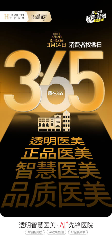 源文件下载【享设计】搜索编号：49940029460575436【315海报】