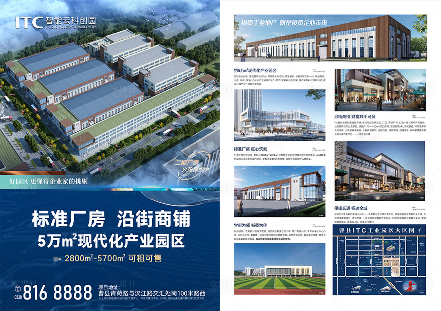 源文件下载【享设计】搜索编号：95250029483255222【商业工厂产业园DM宣传单页】