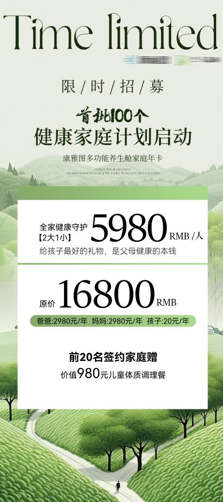 源文件下载【医美活动海报】编号：26770029341668932