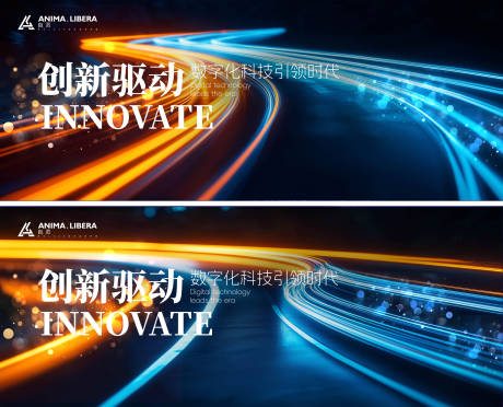 源文件下載【科技創新驅動數字化主視覺主KV】編號：82650029162852491