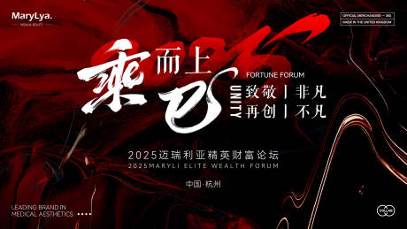 源文件下載【享設(shè)計(jì)】搜索編號(hào)：83570029315439446【財(cái)富論壇活動(dòng)主視覺(jué)展板】