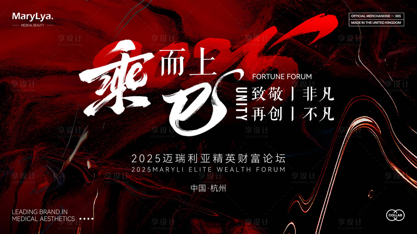 源文件下載【享設計】搜索編號：83570029315439446【財富論壇活動主視覺展板】