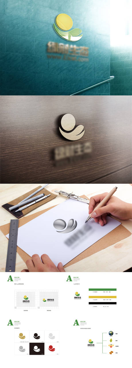 源文件下载【企业logo设计样机】编号：35070029147329322