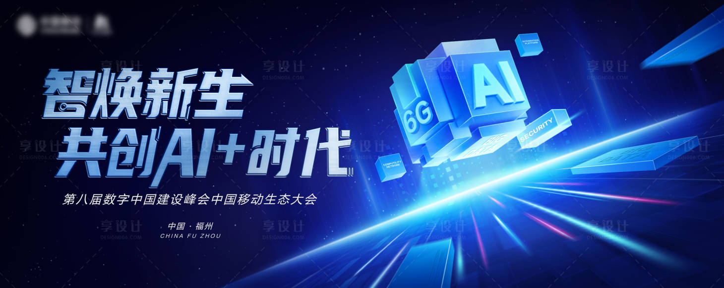 源文件下载【享设计】搜索编号：97460029761168561【数字科技AI主视觉】