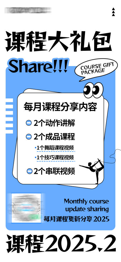 源文件下载【享设计】搜索编号：41370029812541289【课程大礼包课程海报蓝黄色调】