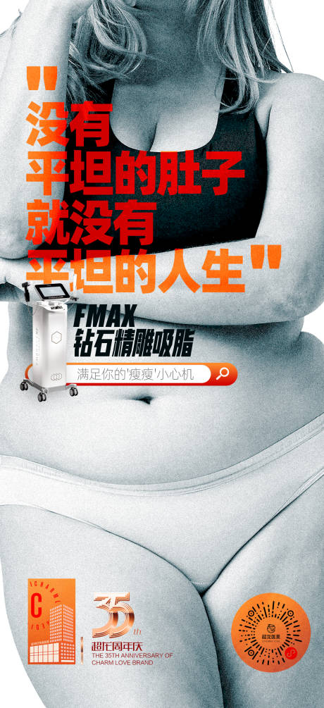 源文件下载【吸脂塑形医美】编号：13490029216458162