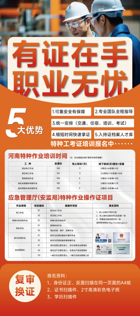 培训机构展架