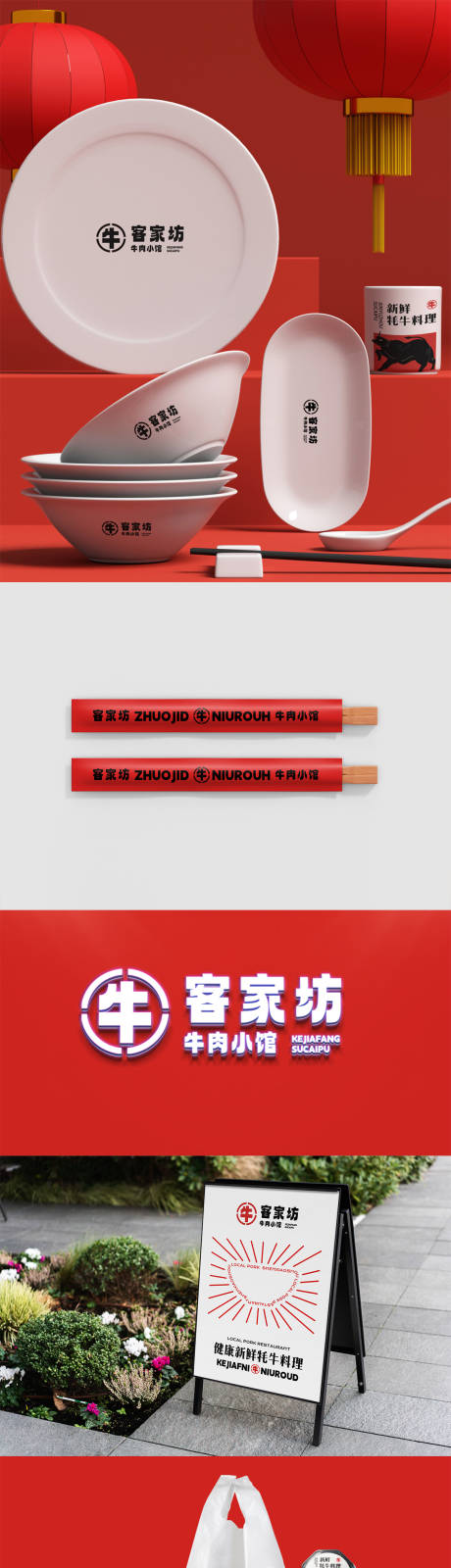 源文件下载【餐饮火锅品牌VI全套】编号：92590029377607946