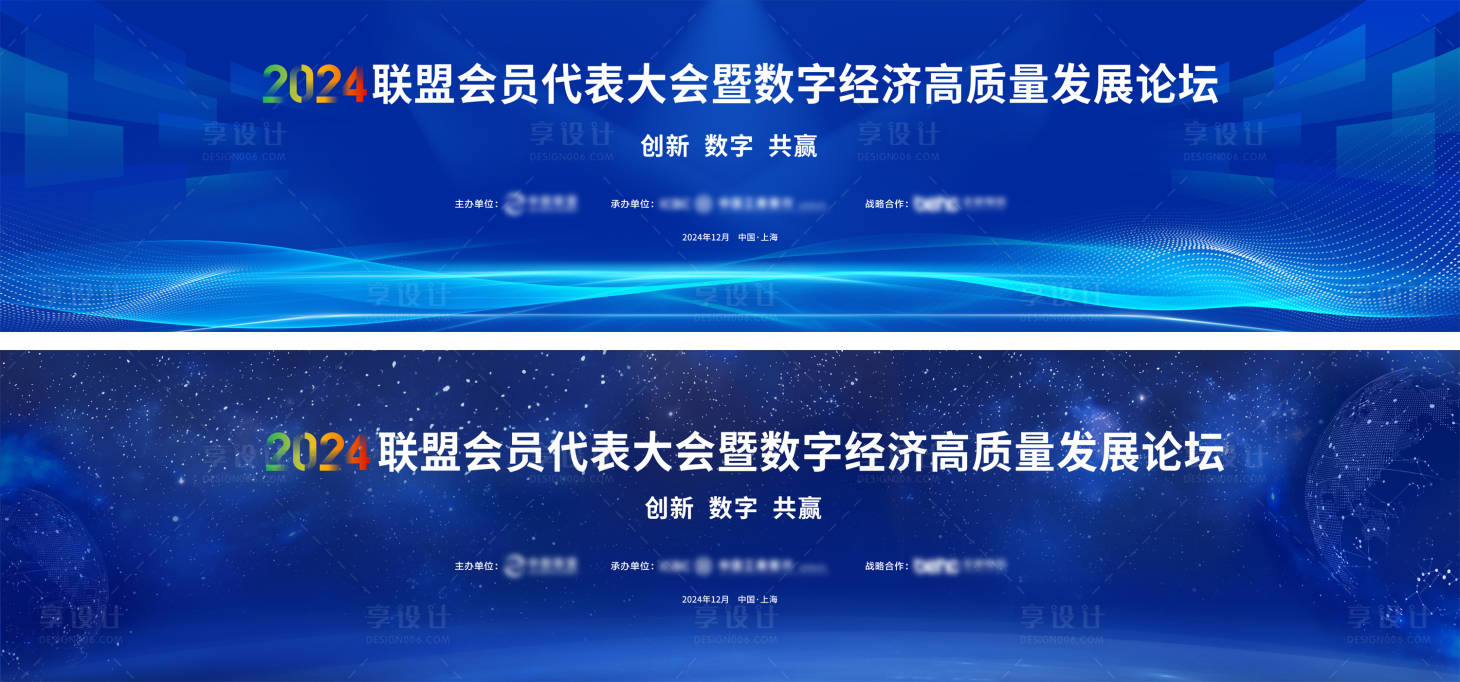 源文件下载【蓝色星空科技感发展论坛主视觉设计】编号：91700029844757795