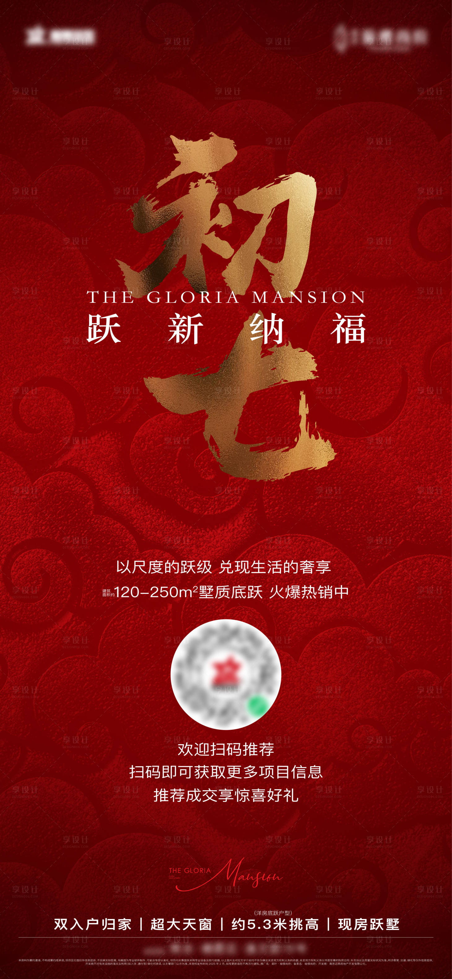 源文件下载【享设计】搜索编号：37070029855957408【初七开工 】