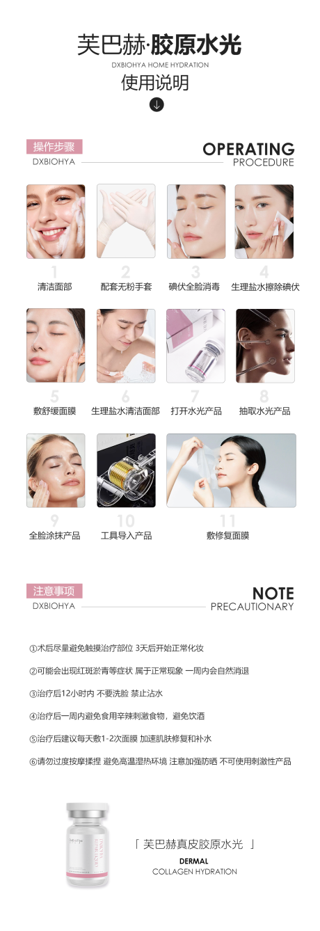 源文件下载【享设计】搜索编号：93290029194158793【美业产品海报设计】