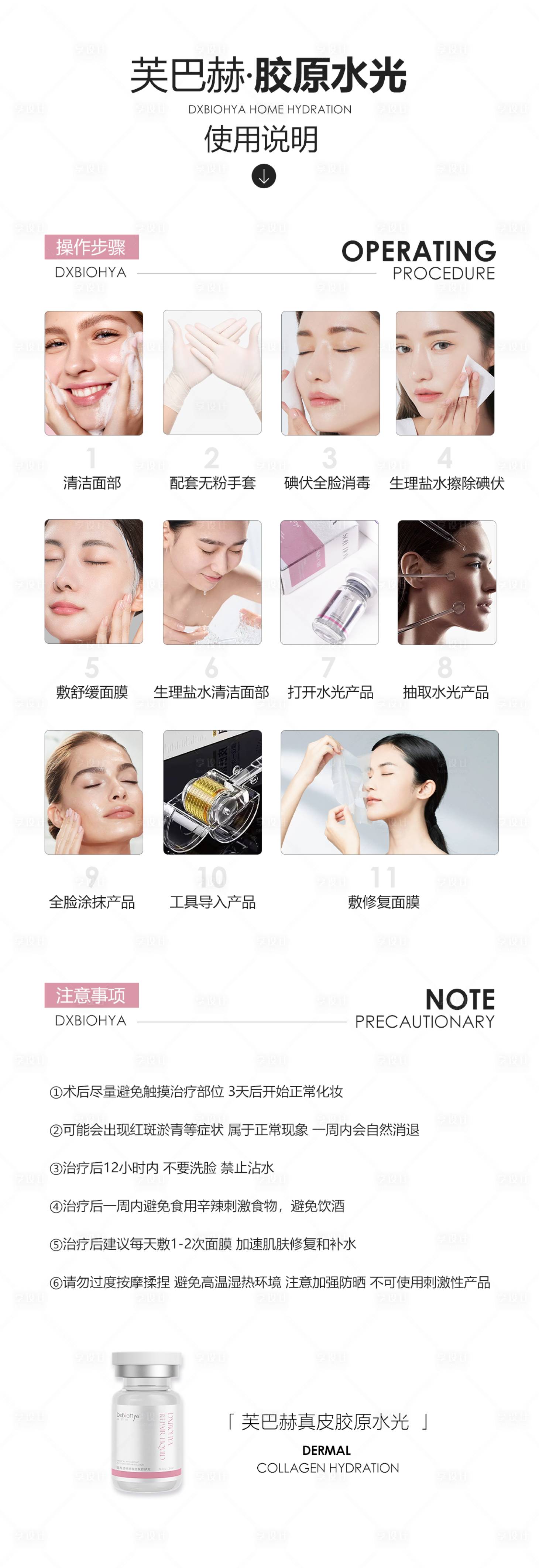 源文件下载【享设计】搜索编号：93290029194158793【美业产品海报设计】