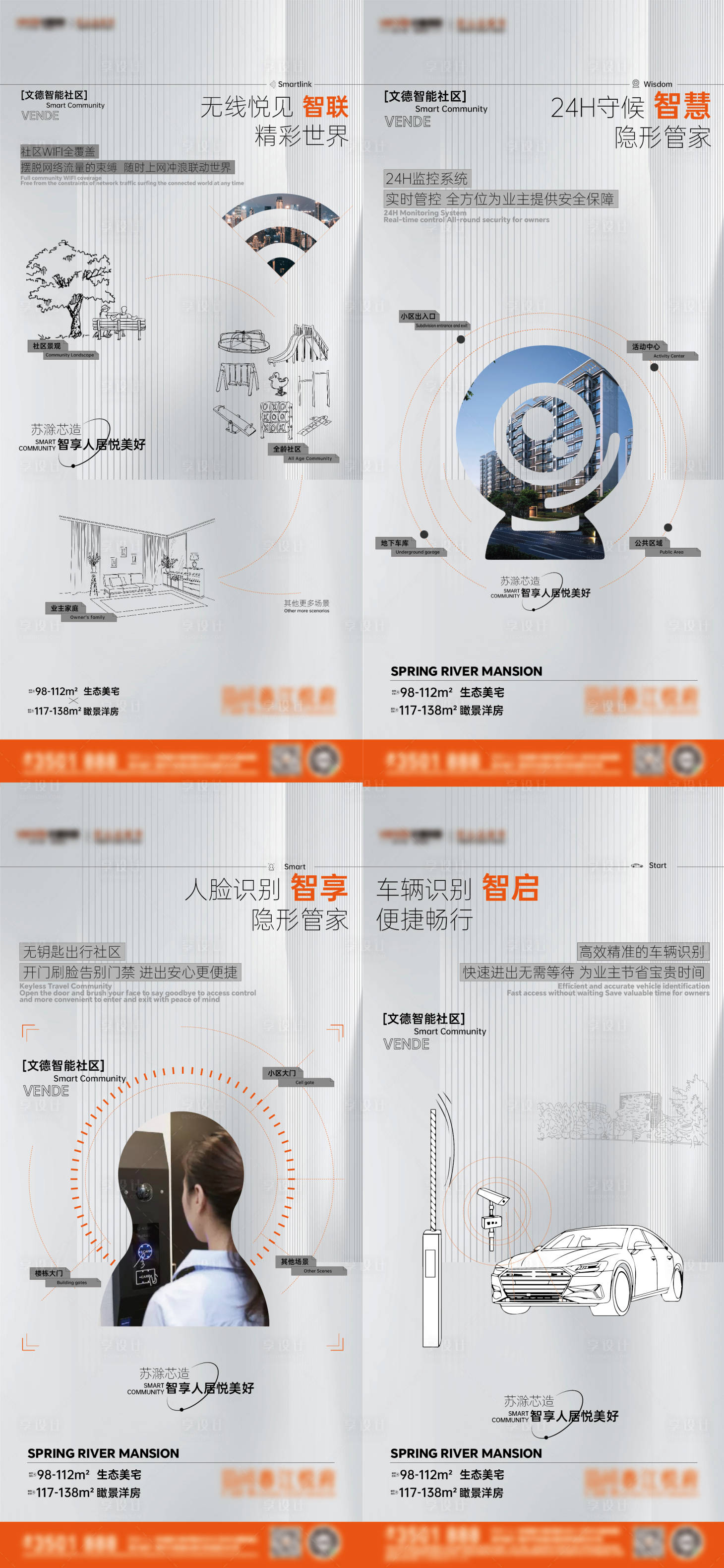 源文件下載【享設(shè)計】搜索編號：71920029380196595【小區(qū)價值點單圖】