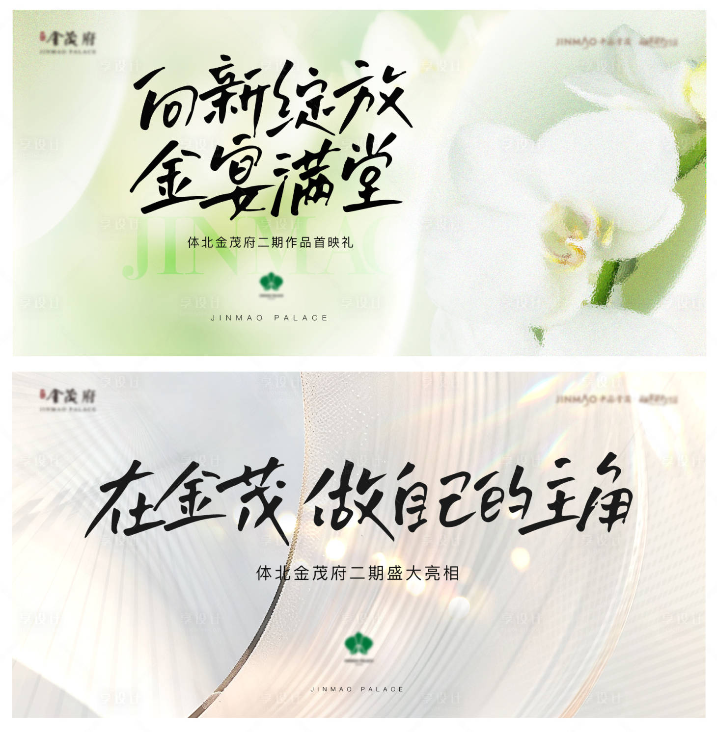 源文件下载【地产开放日清新展板】编号：47100029333732894