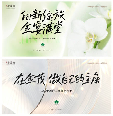 地产开放日清新展板