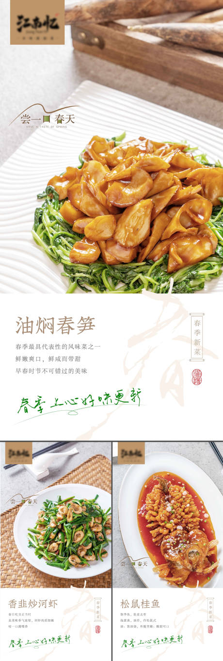 源文件下载【餐饮新菜品海报】编号：52260029272824405