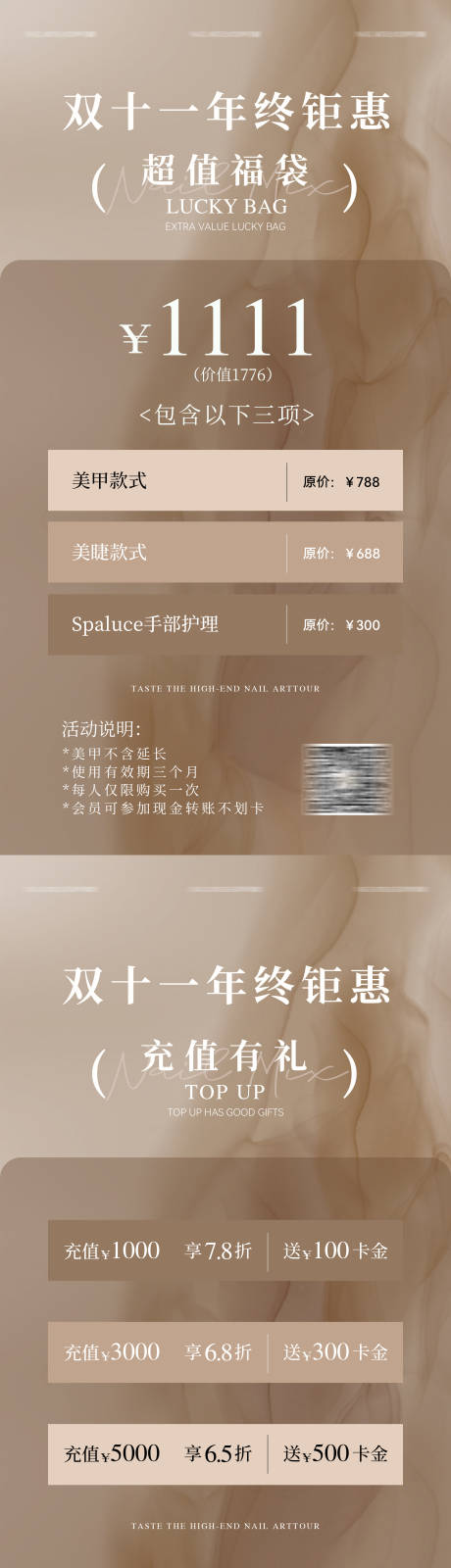 源文件下载【美业双十一活动海报】编号：41420029664427502
