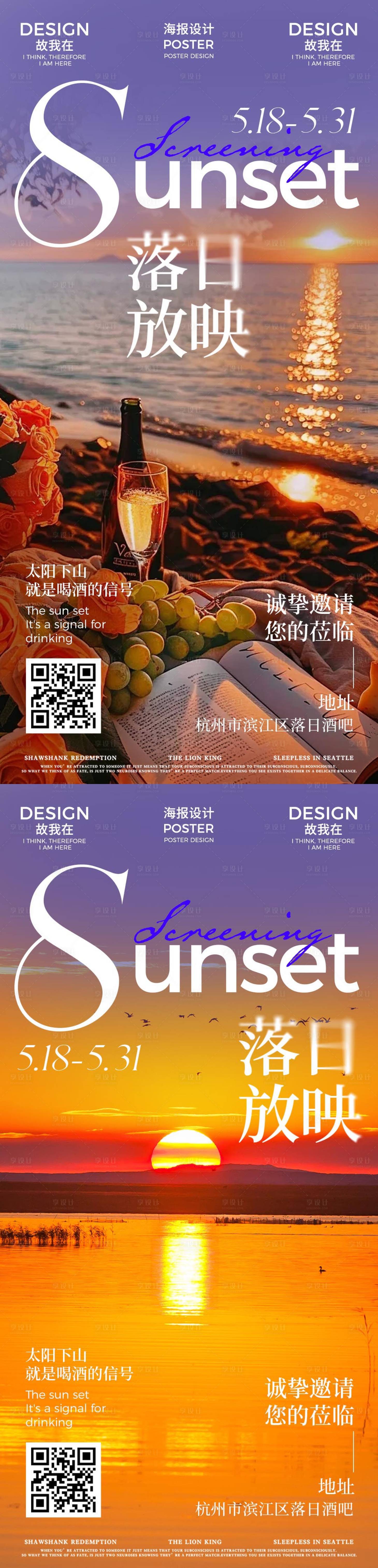 源文件下载【享设计】搜索编号：84650029735315062【酒吧开业邀请函】