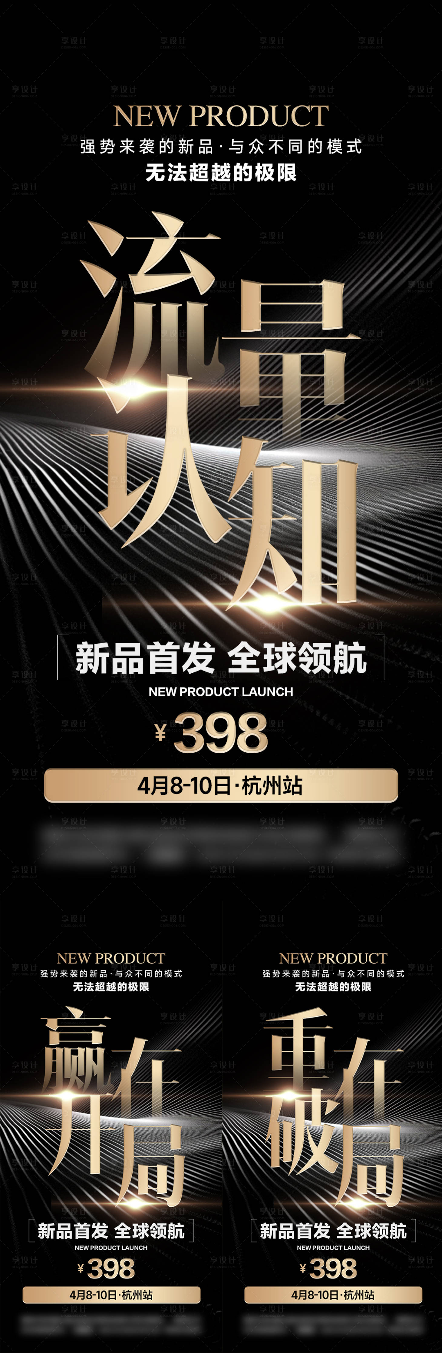 源文件下载【医美私密产品招商系列海报】编号：55230029411043205