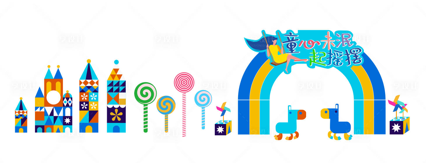 源文件下载【享设计】搜索编号：89510029182318564【儿童节门头装置】