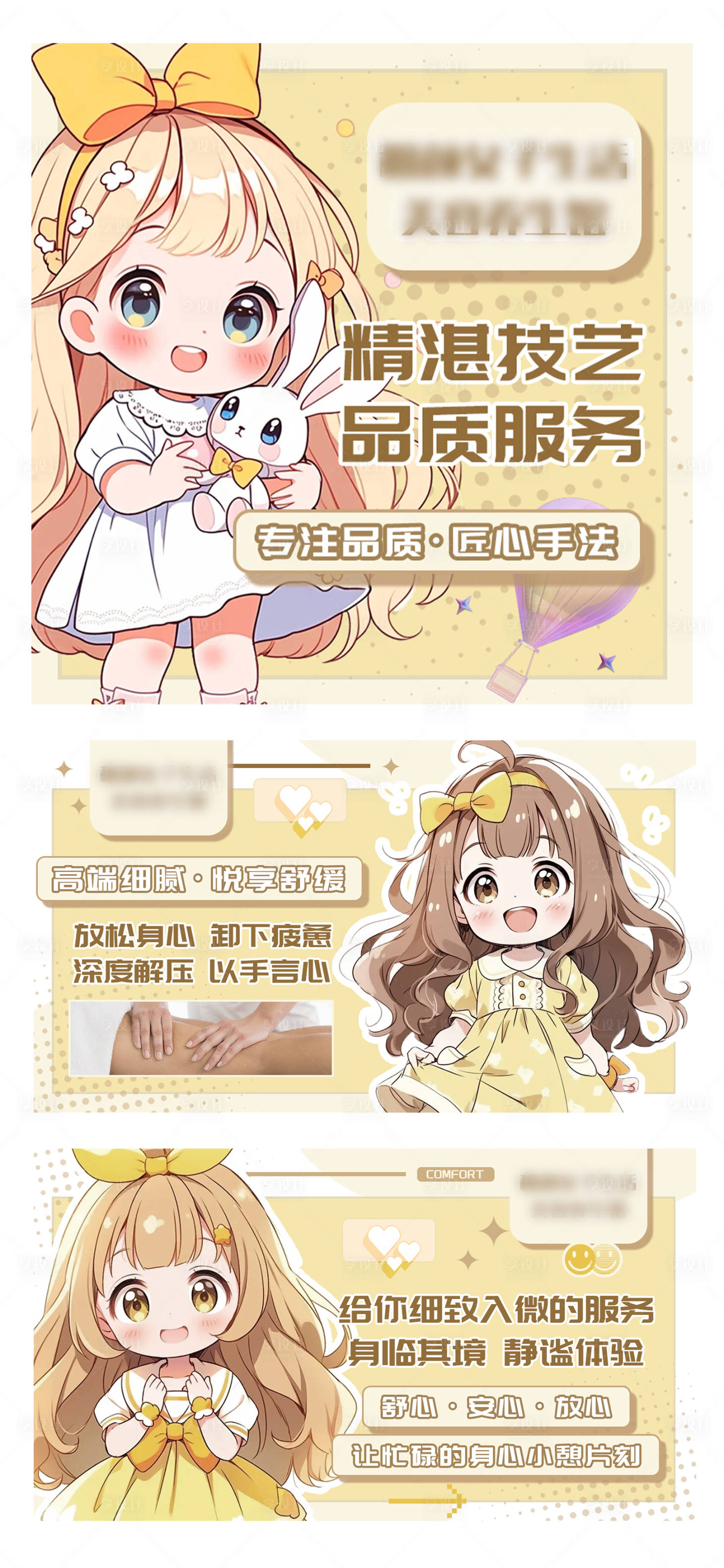 源文件下載【享設計】搜索編號：79360029115119755【美甲美睫美容輪播大眾美團頭圖】