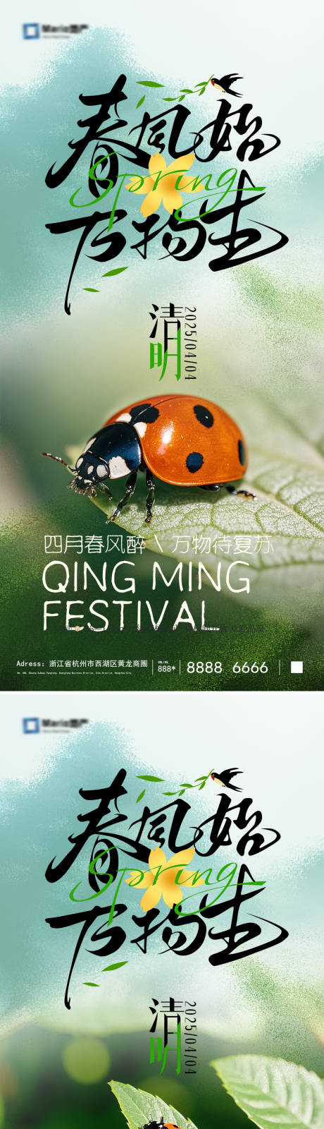 源文件下载【享设计】搜索编号：69200029791844688【清明节节日】