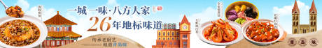 源文件下载【享设计】搜索编号：81020029847641113【海鲜家常菜五图】