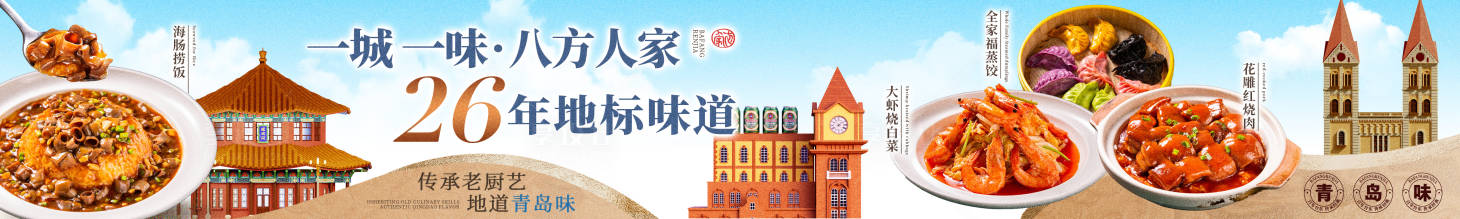 源文件下载【享设计】搜索编号：81020029847641113【海鲜家常菜五图】