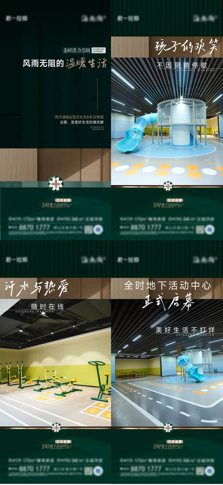 源文件下载【地产高级视频封面刷屏海报】编号：21050029739722134