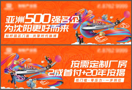 源文件下載【享設計】搜索編號：85640029188763096【橙色高炮主畫面】