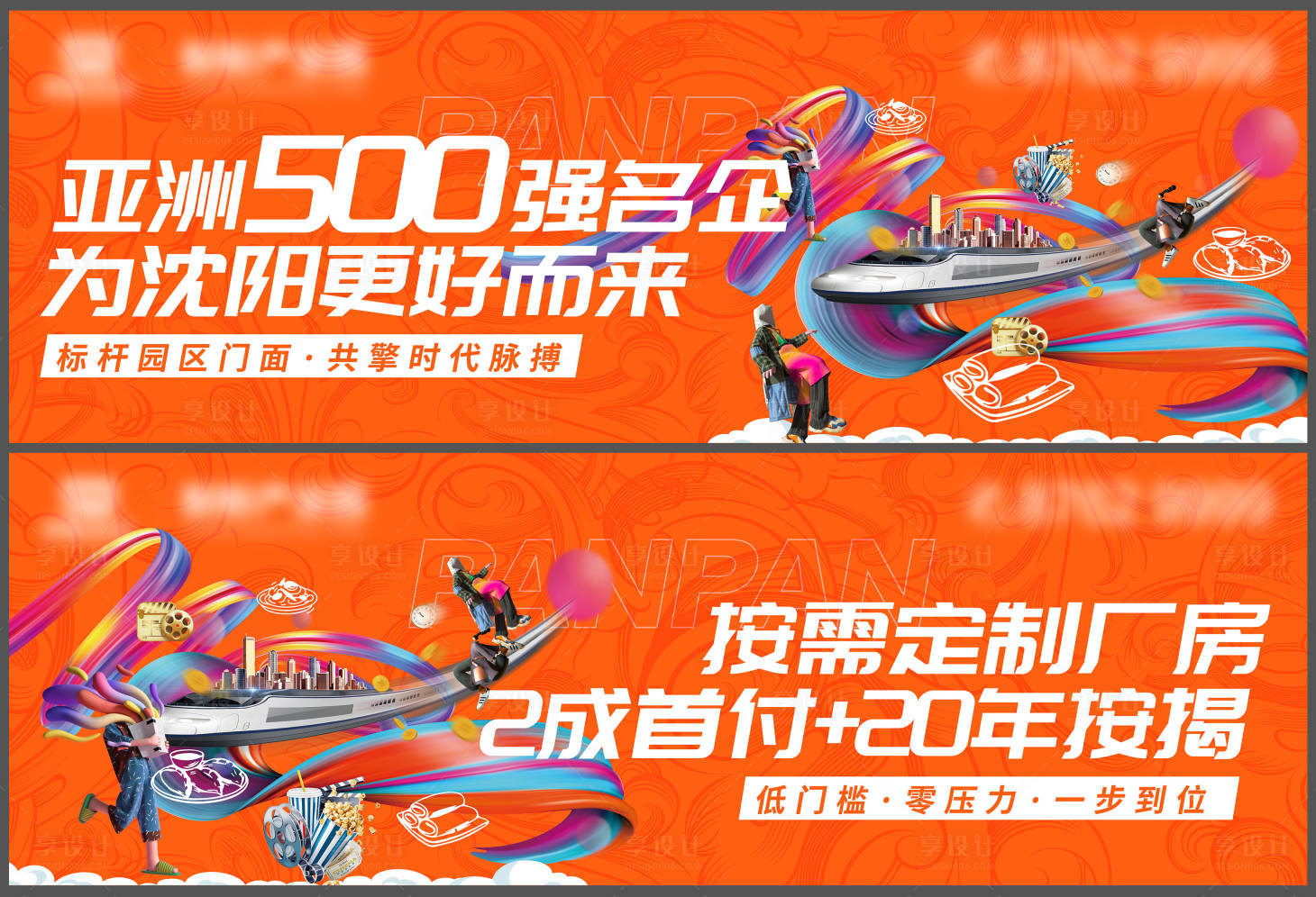 源文件下載【享設計】搜索編號：85640029188763096【橙色高炮主畫面】