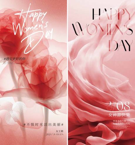源文件下载【女神节节日移动端海报】编号：89130029237256341