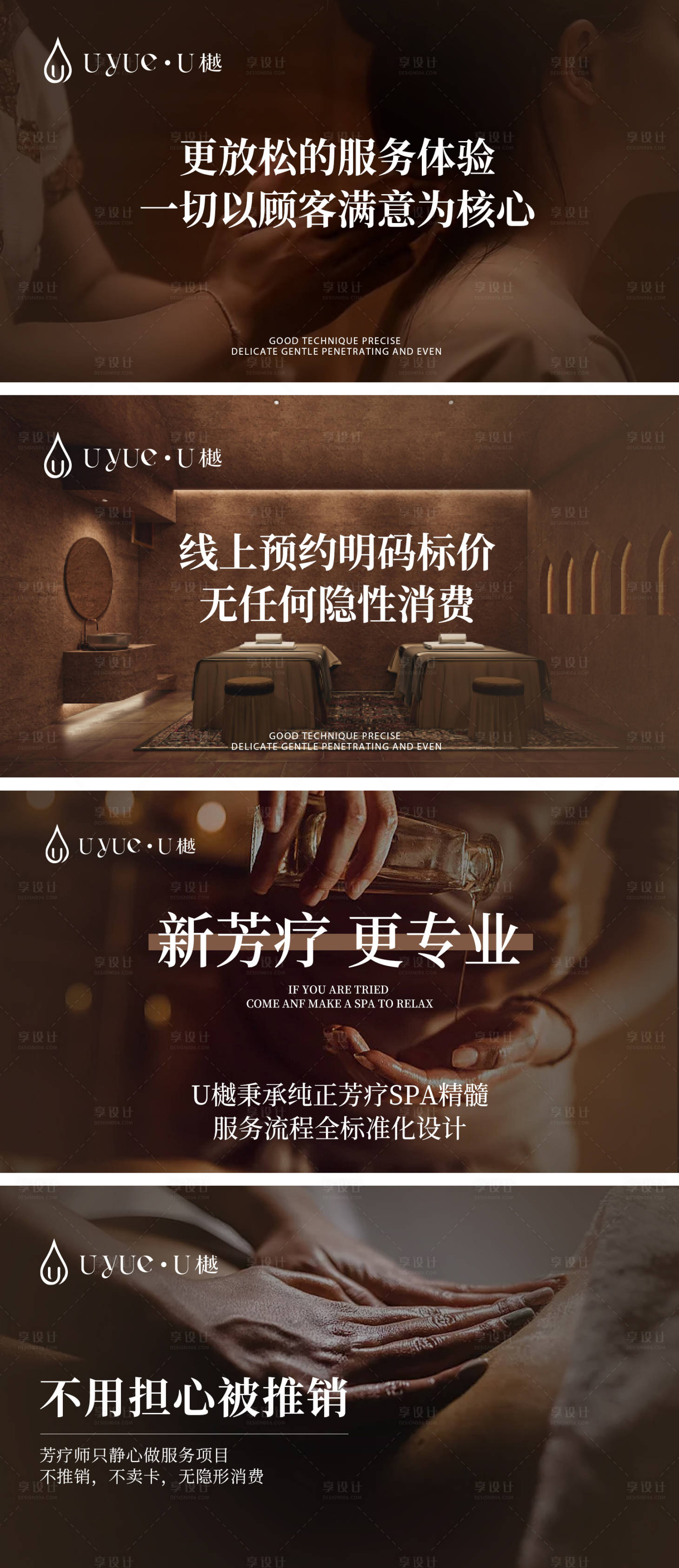 源文件下載【享設計】搜索編號：47150029588812738【大眾點評養生SPA輪播banner】