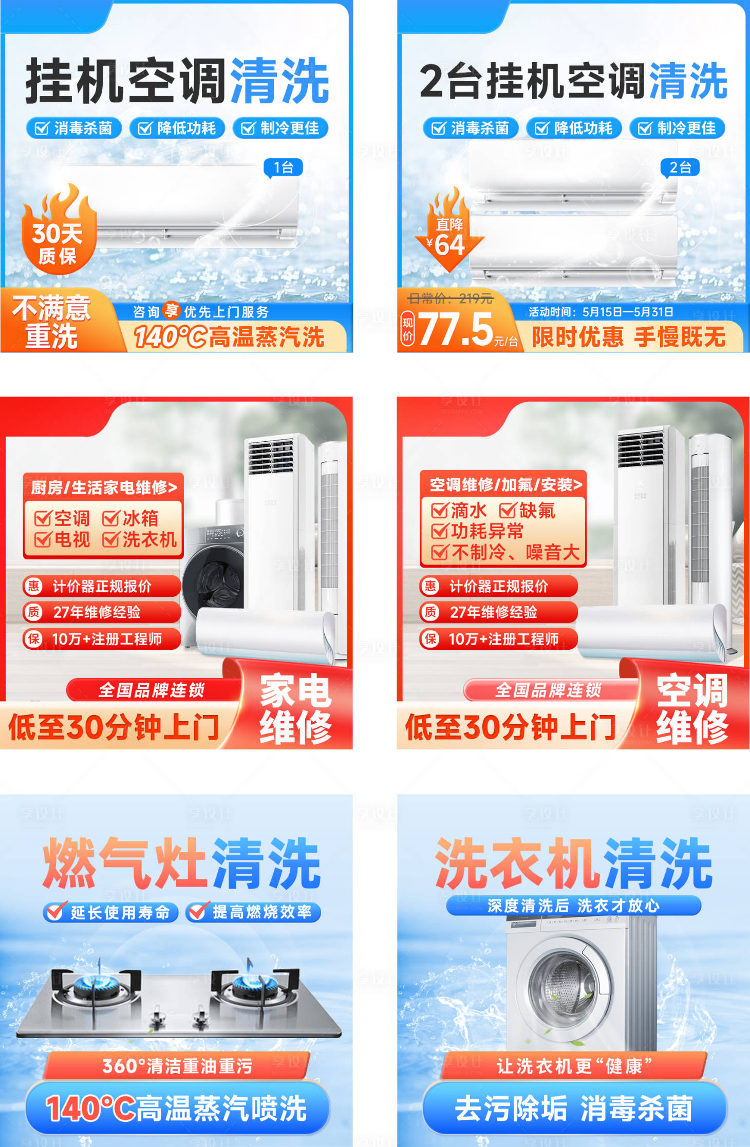 源文件下載【享設計】搜索編號：29120029660795304【電商主圖】