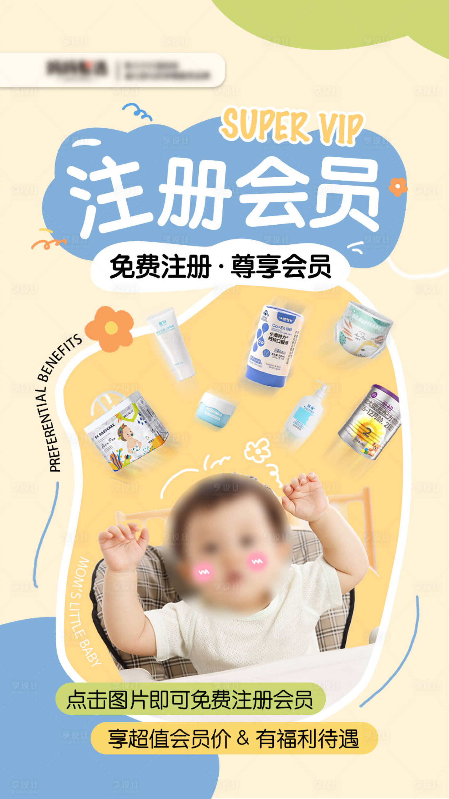 源文件下载【开屏广告】编号：48060029320233914