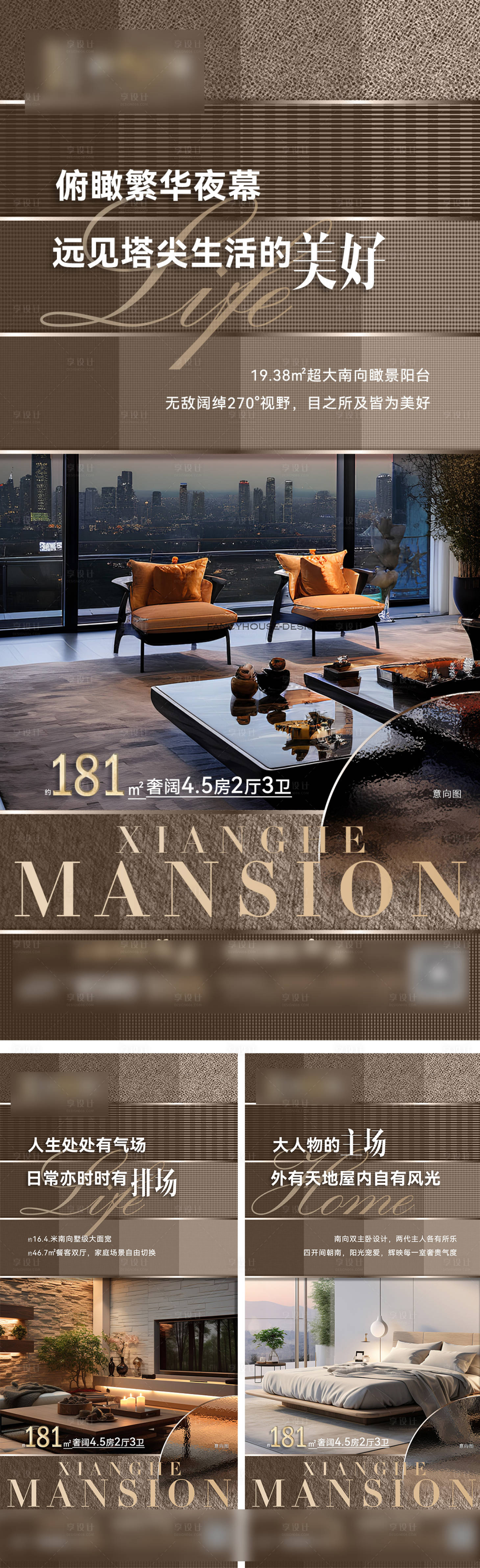 源文件下载【豪宅大平层系列】编号：89250029266567636