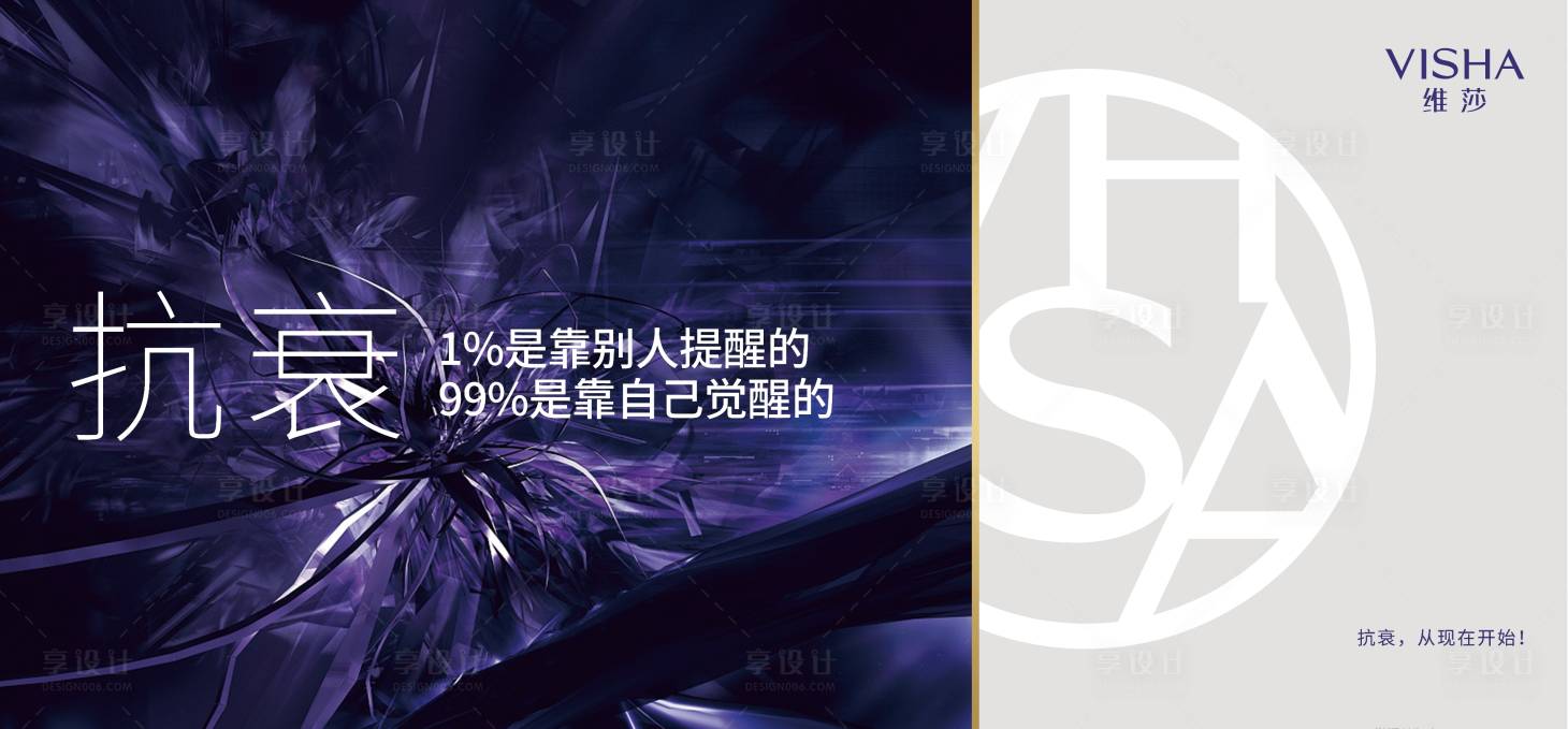 源文件下载【享设计】搜索编号：59090029740758813【医美户外广告】