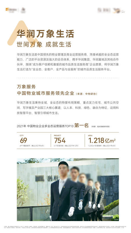 源文件下載【享設(shè)計】搜索編號：89820029487511337【萬象生活海報】