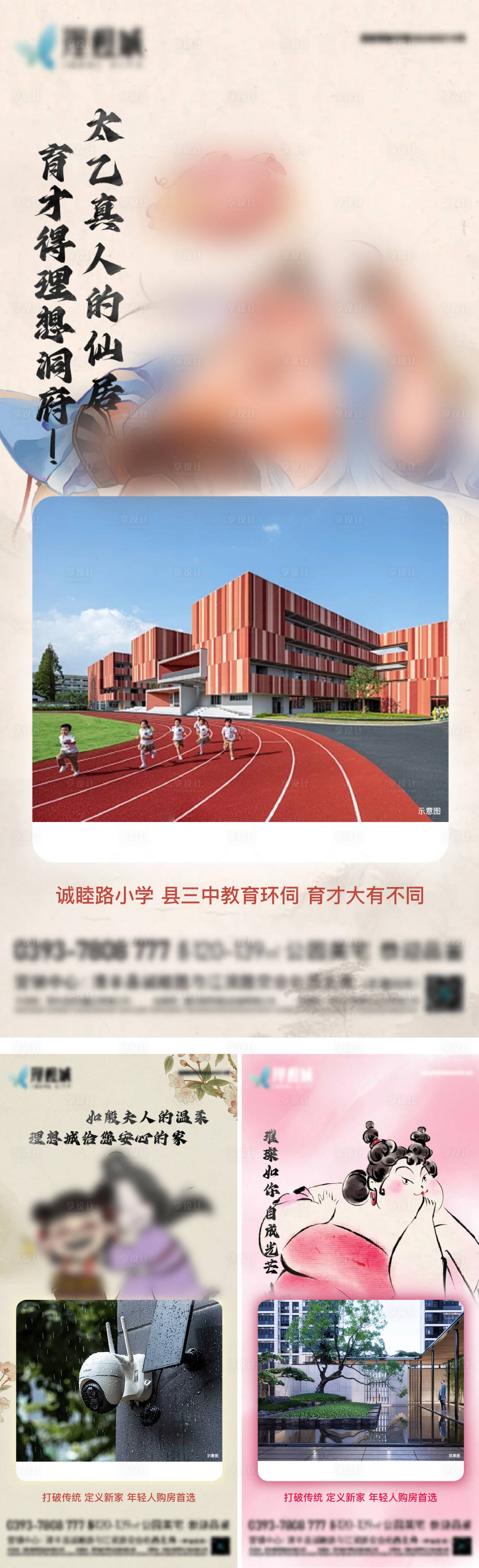 源文件下載【享設計】搜索編號：19360028973189643【哪吒熱點系列稿】