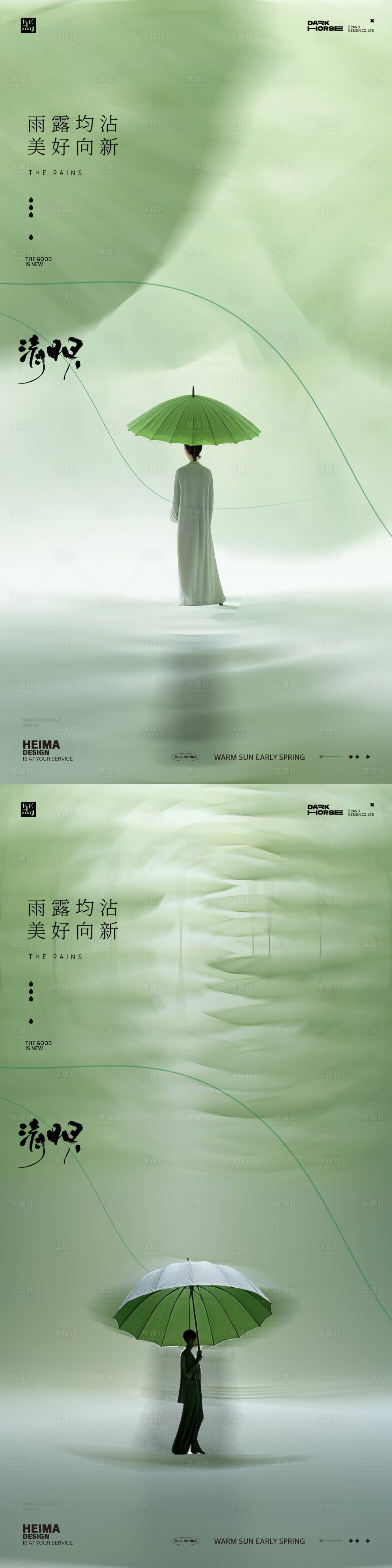 源文件下载【享设计】搜索编号：26880029747758218【清明节节日移动端海报】