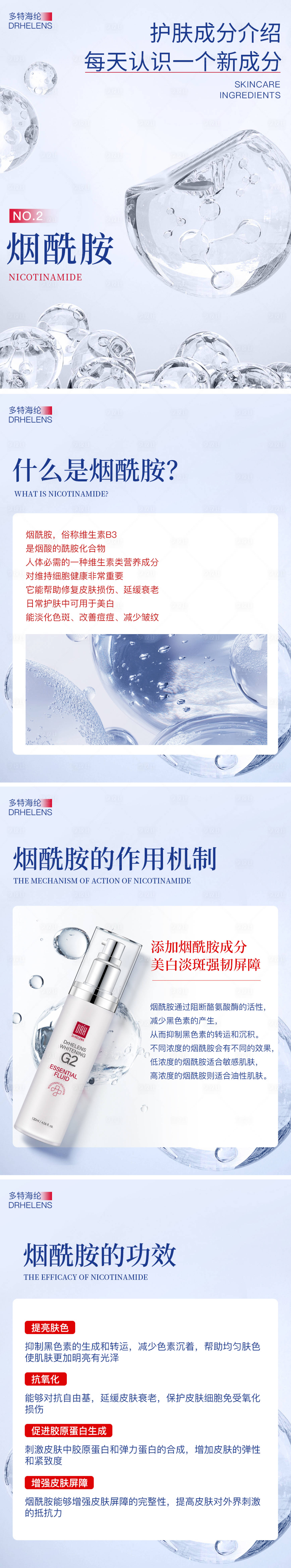 源文件下载【享设计】搜索编号：96650029859654211【好物分享小红书封面系列海报】