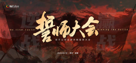 源文件下載【享設(shè)計(jì)】搜索編號(hào)：65310029253804064【誓師大會(huì)活動(dòng)主畫面】