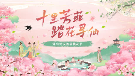 源文件下载【春季主视觉】编号：58820029707489525