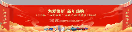 源文件下载【享设计】搜索编号：32160029844763765【年货节嗨购国潮背景板】
