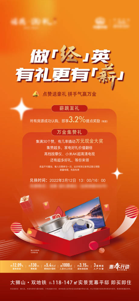 源文件下載【點(diǎn)贊海報(bào)】編號(hào)：51700029599066060