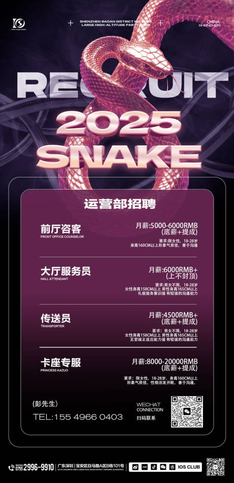 源文件下载【酒吧活动海报艺人海报综艺海报夜店海报】编号：45760029534012376