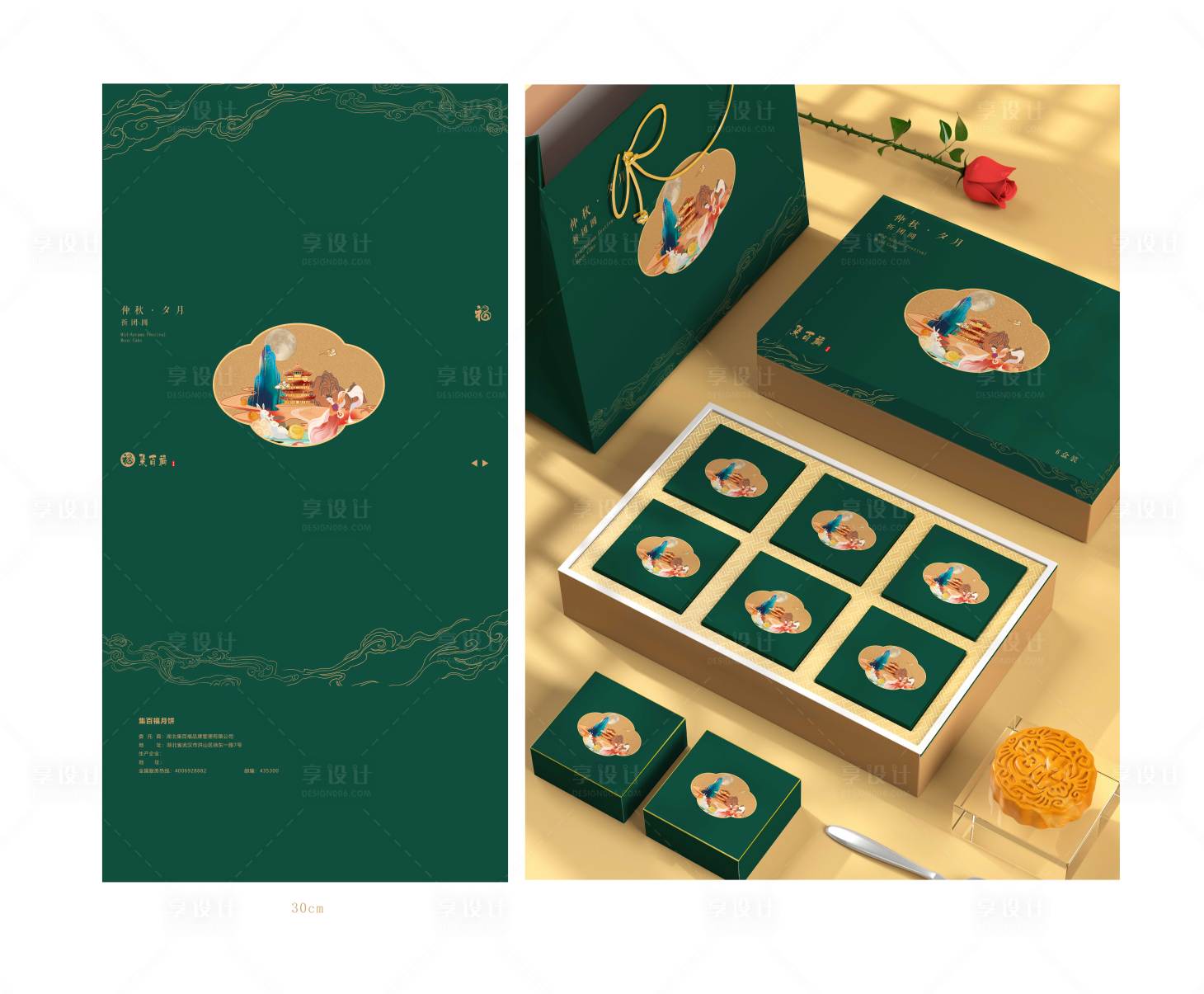 源文件下载【月饼包装礼盒】编号：19380028741869206