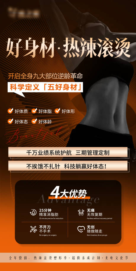 源文件下載【美業招商海報】編號：40920029160883203