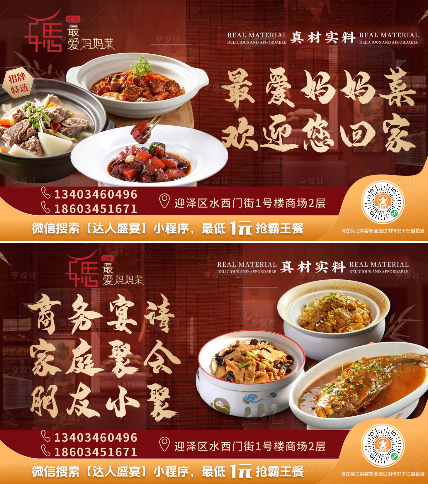 源文件下載【享設計】搜索編號：33370029421869910【美食山西菜】