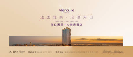源文件下載【享設計】搜索編號：13350029761538723【高端酒店品牌主畫面】